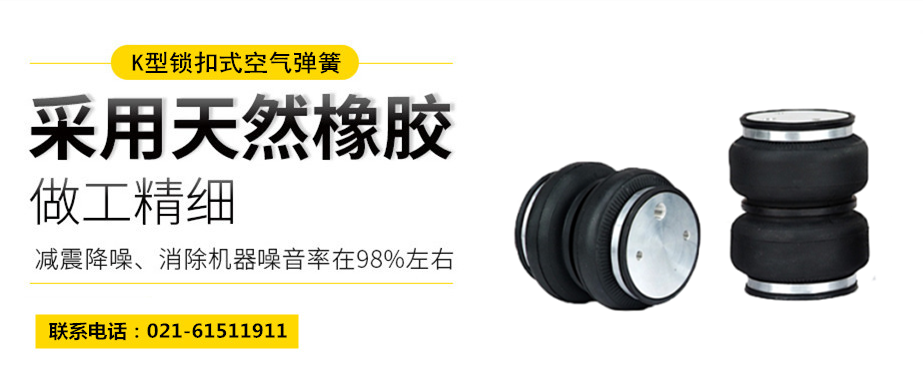 <a href='http://msabry.com/' target='_blank'><u>空氣彈簧</u></a>隔振體系基本設(shè)計(jì)方法及施工要求
