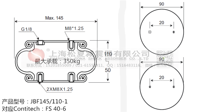 JBF145/110-1橡膠<a href='http://msabry.com/' target='_blank'><u>空氣彈簧</u></a>