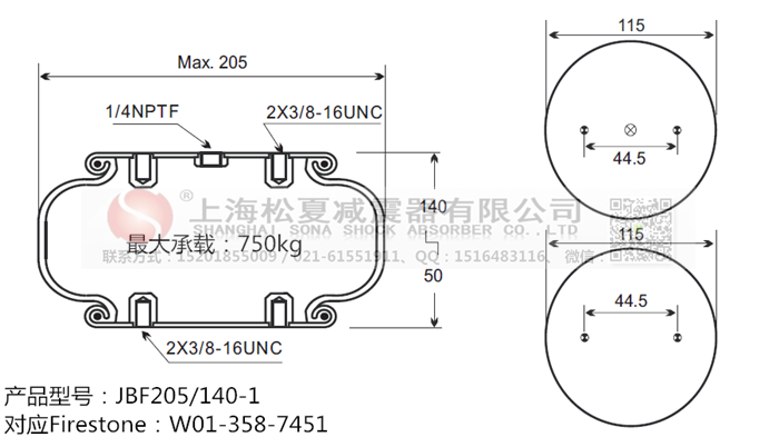 JBF205/140-1橡膠<a href='http://msabry.com/' target='_blank'><u>空氣彈簧</u></a>