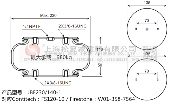 JBF230/140-1橡膠<a href='http://msabry.com/' target='_blank'><u>空氣彈簧</u></a>