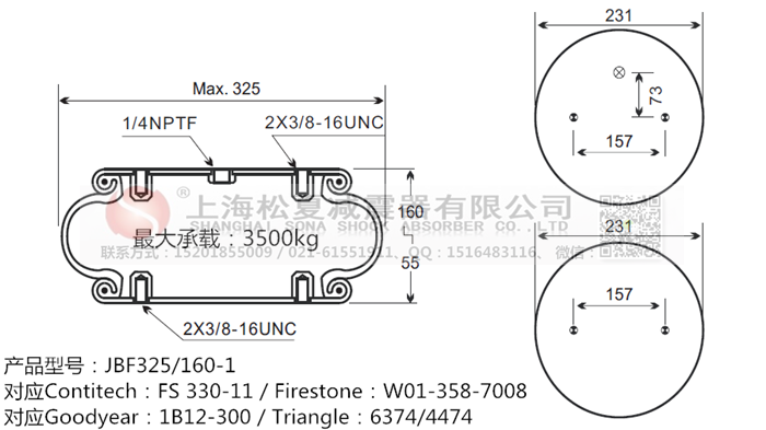 JBF325/160-1橡膠<a href='http://msabry.com/' target='_blank'><u>空氣彈簧</u></a>