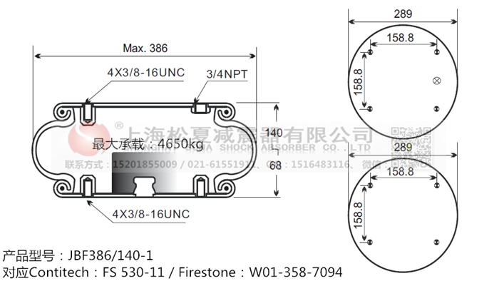 JBF386/140-1橡膠<a href='http://msabry.com/' target='_blank'><u>空氣彈簧</u></a>