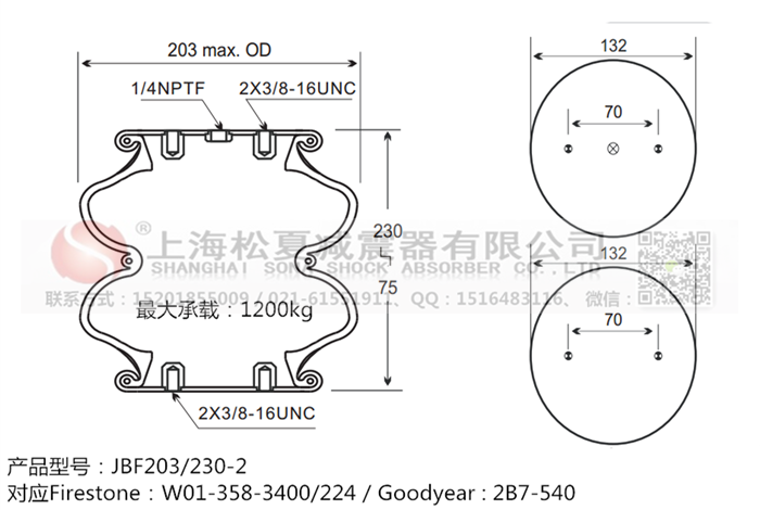 JBF203/230-2橡膠<a href='http://msabry.com/' target='_blank'><u>空氣彈簧</u></a>