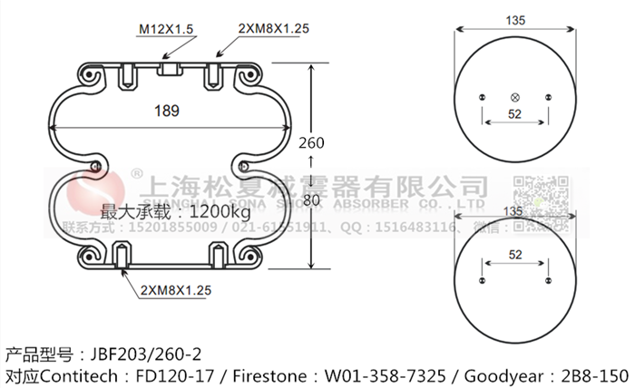 JBF203/260-2橡膠<a href='http://msabry.com/' target='_blank'><u>空氣彈簧</u></a>