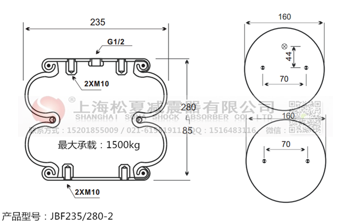 JBF235/280-2橡膠<a href='http://msabry.com/' target='_blank'><u>空氣彈簧</u></a>