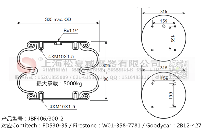 JBF406/300-2橡膠<a href='http://msabry.com/' target='_blank'><u>空氣彈簧</u></a>