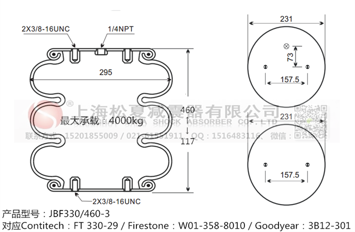 JBF330/460-3橡膠<a href='http://msabry.com/' target='_blank'><u>空氣彈簧</u></a>